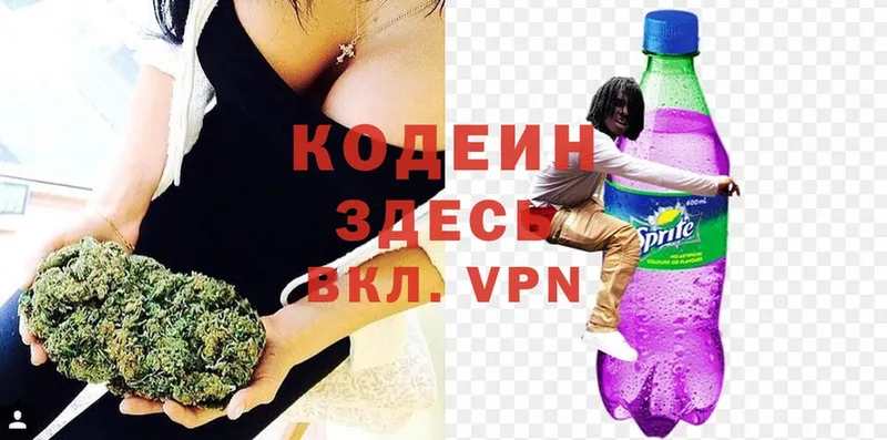 Кодеиновый сироп Lean Purple Drank  mega зеркало  Дюртюли 