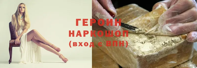 Героин Heroin  Дюртюли 